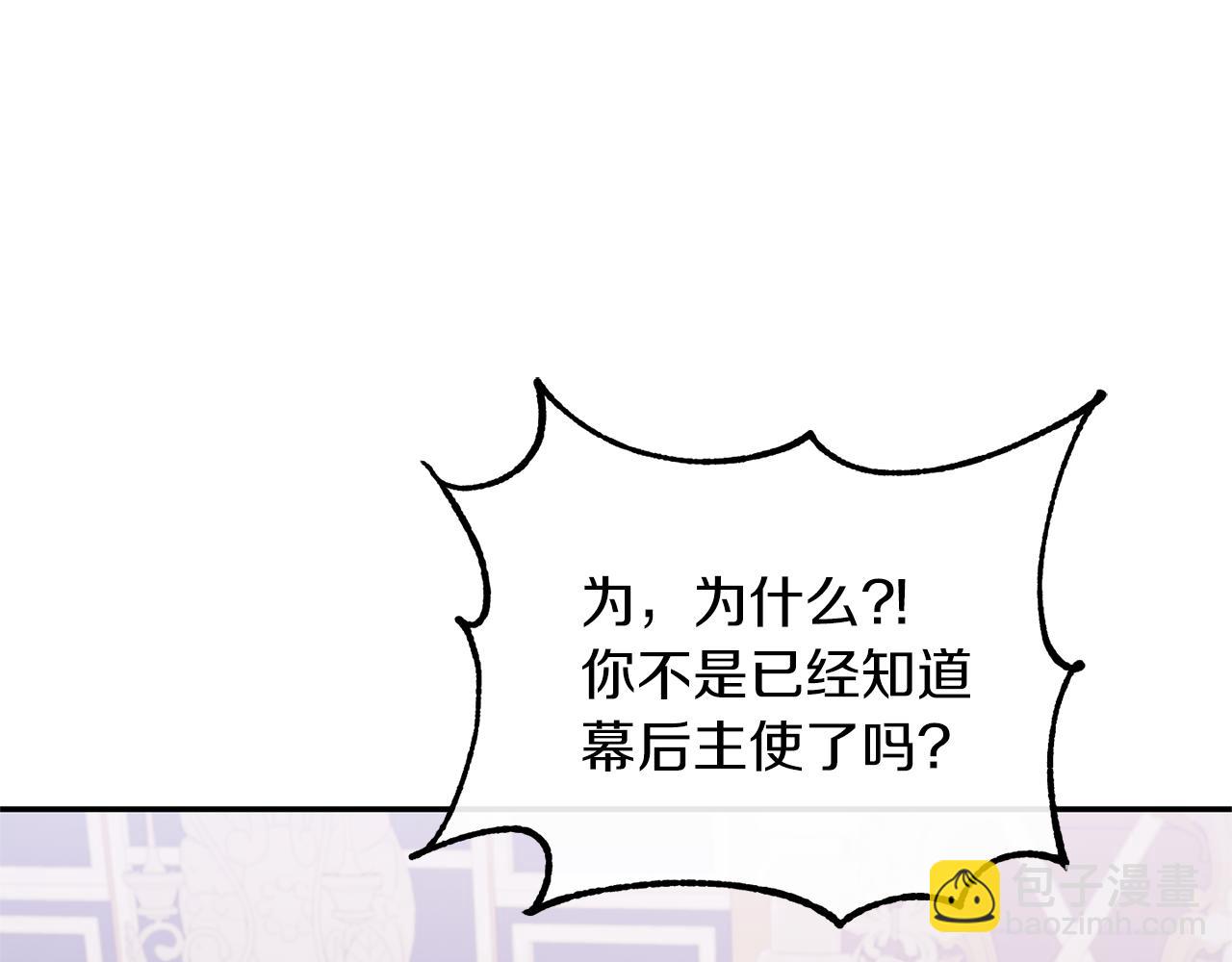 第38话 幕后主使(1/4)-第38话