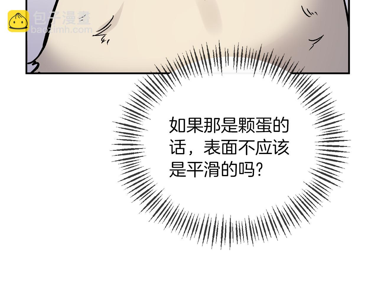 第40话 魔物的蛋(1/4)-第40话
