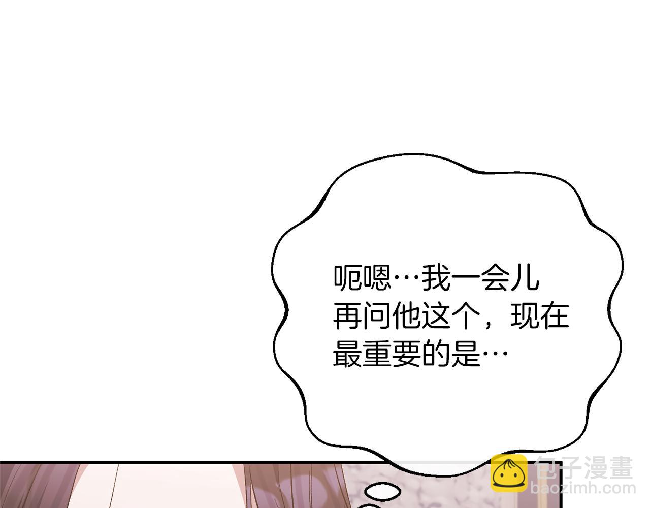 第40话 魔物的蛋(1/4)-第40话