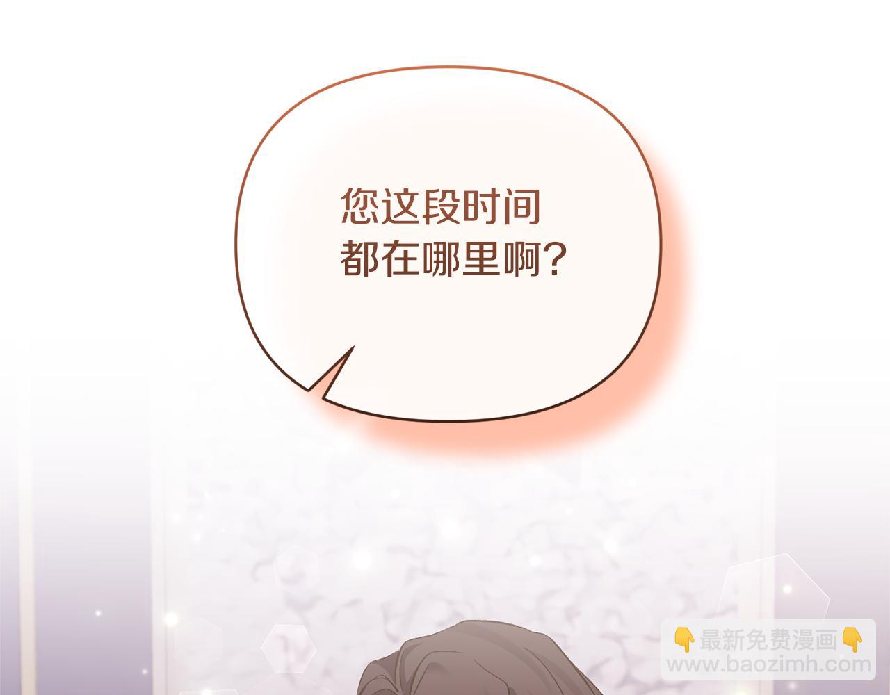 第40话 魔物的蛋(1/4)-第40话