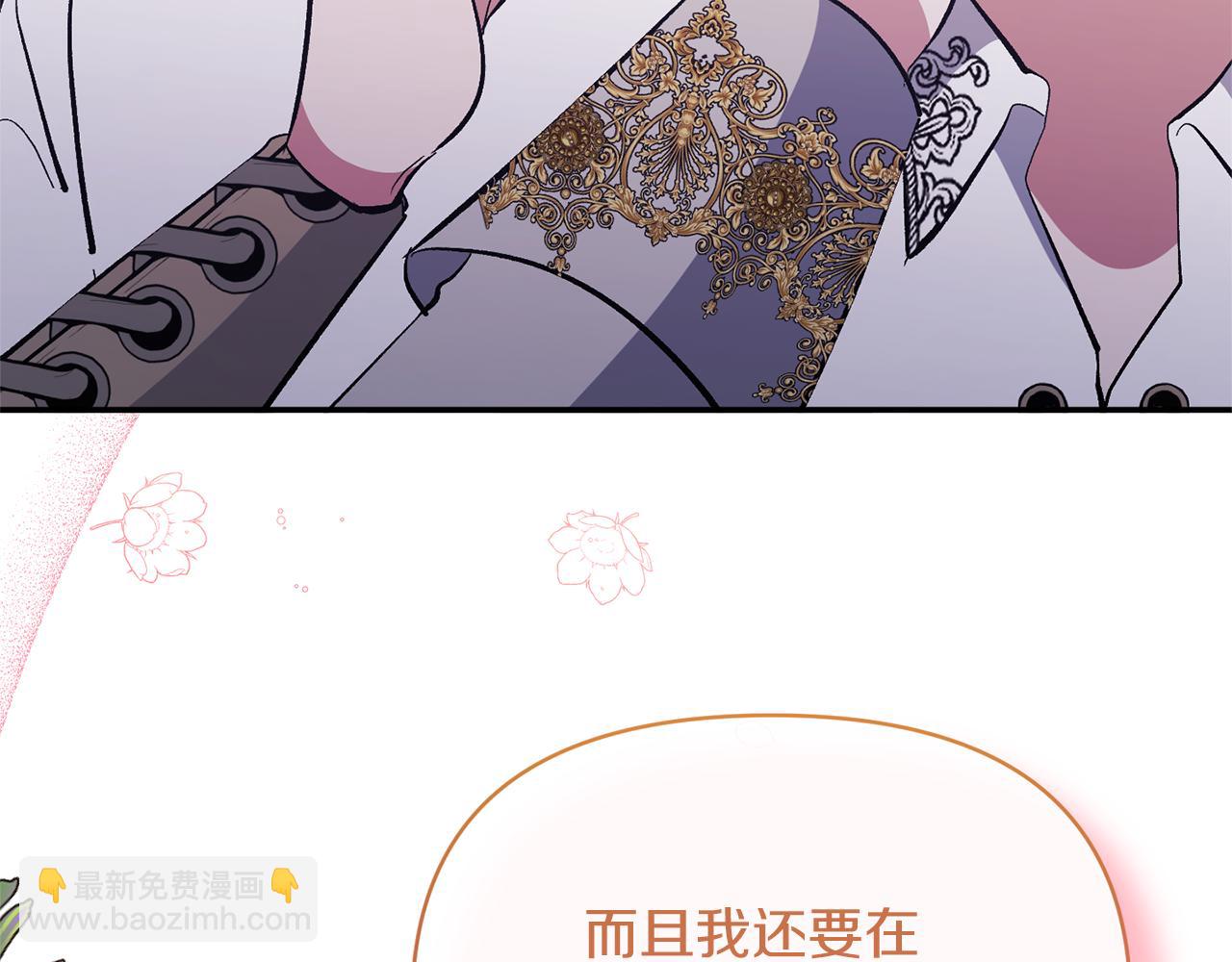 第40话 魔物的蛋(1/4)-第40话