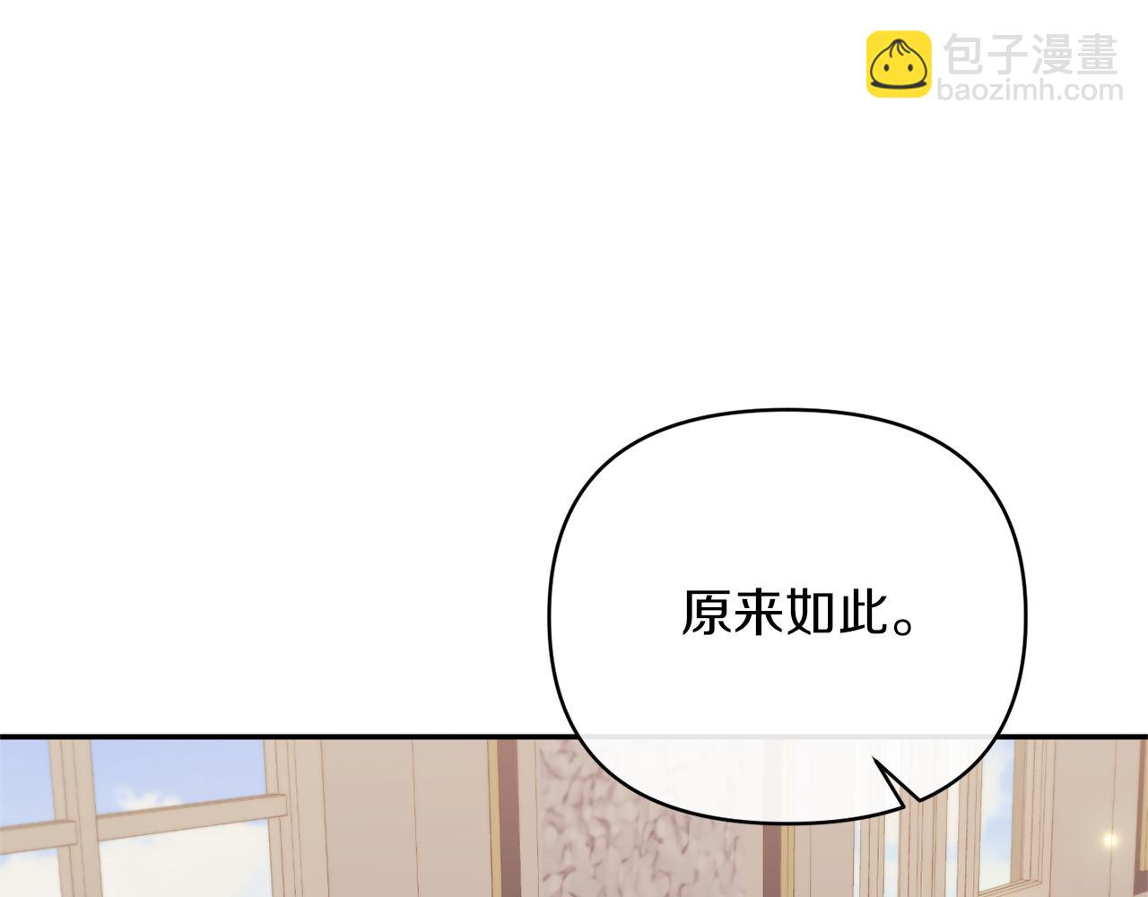 第40话 魔物的蛋(1/4)-第40话