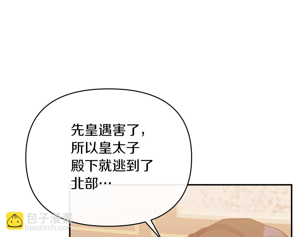 第40话 魔物的蛋(1/4)-第40话