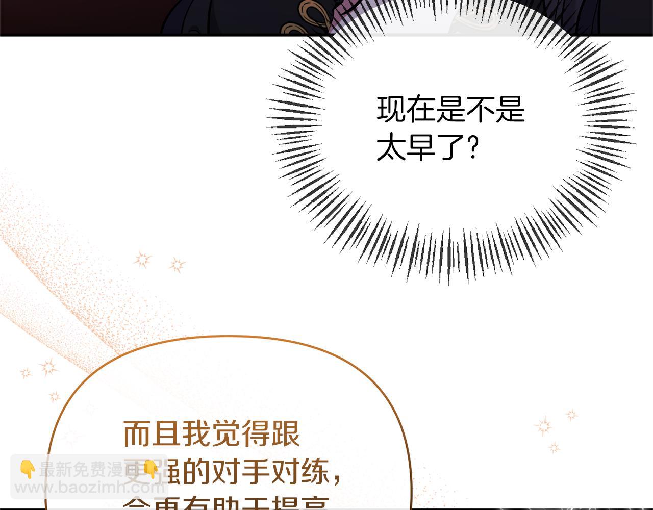 第42话 魔法药失效(1/4)-第42话