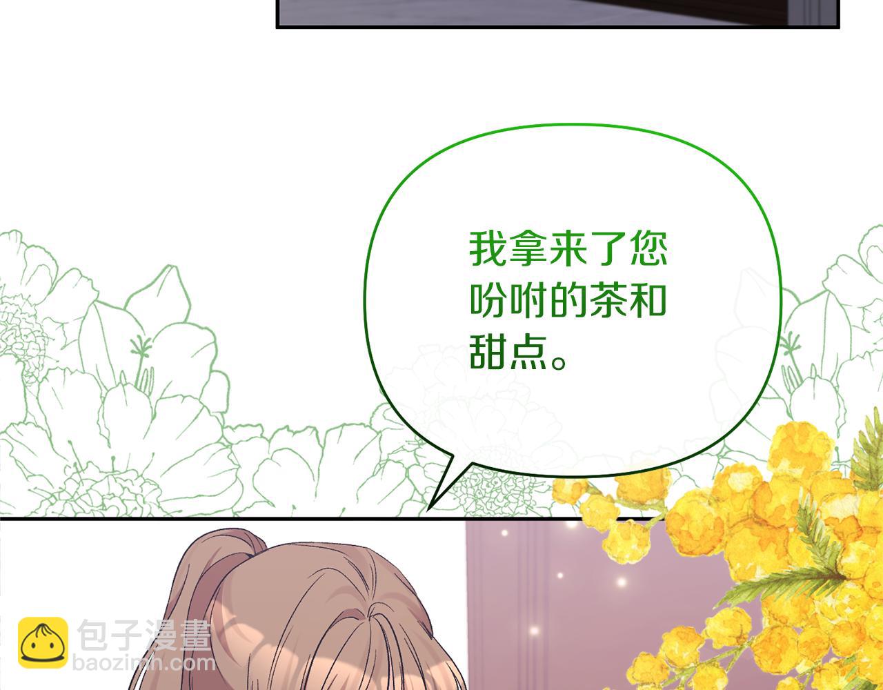 第42话 魔法药失效(1/4)-第42话
