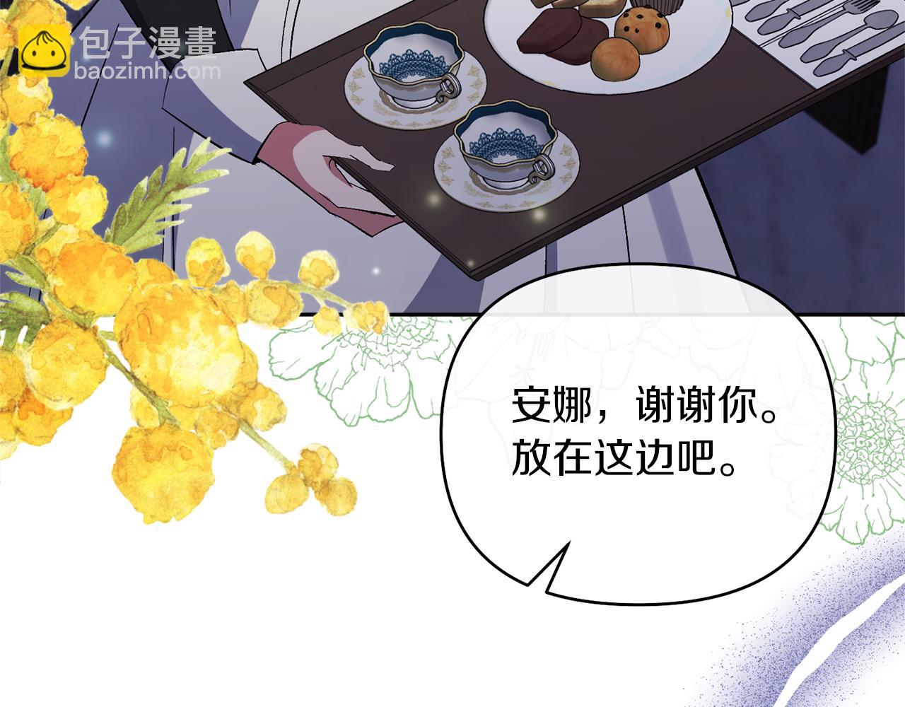 第42话 魔法药失效(1/4)-第42话