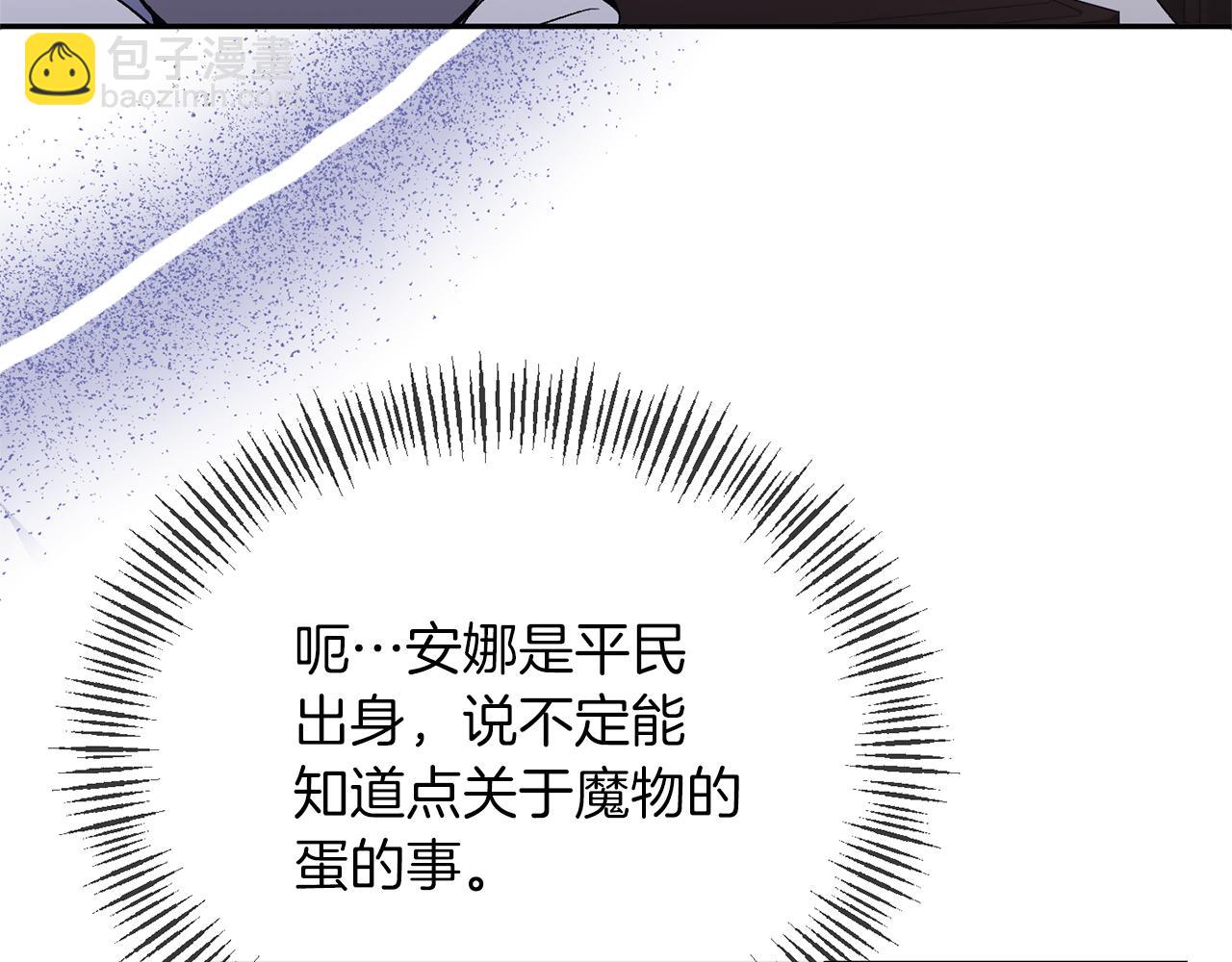 第42话 魔法药失效(1/4)-第42话