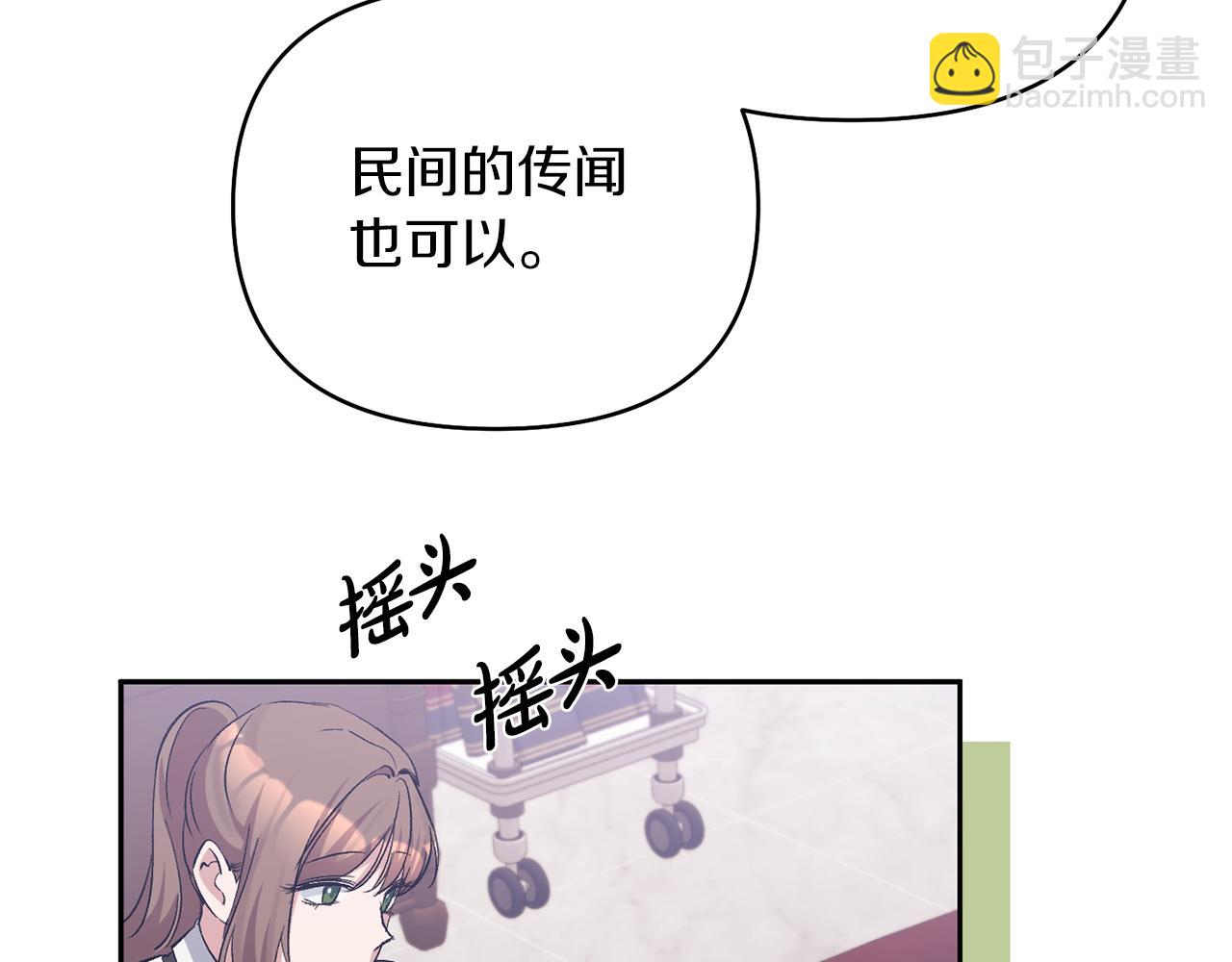 第42话 魔法药失效(1/4)-第42话