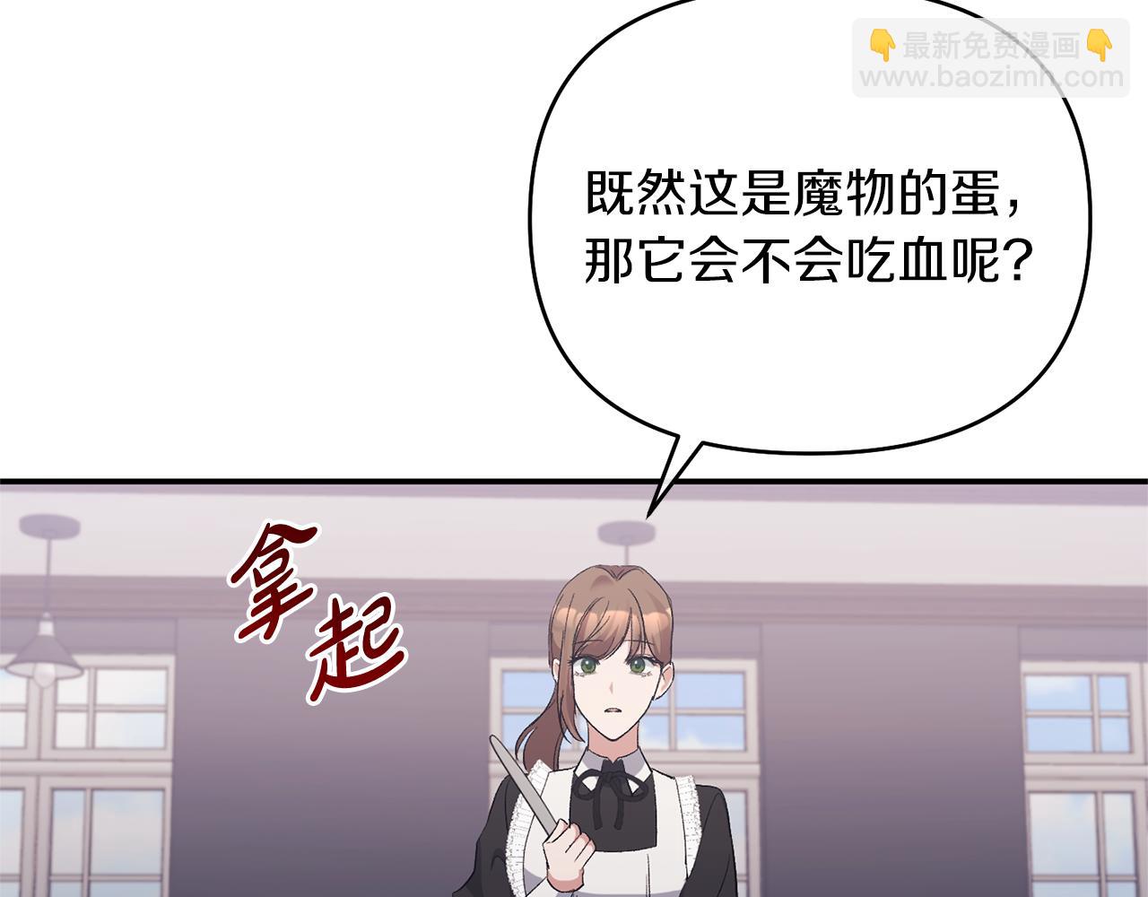 第42话 魔法药失效(1/4)-第42话