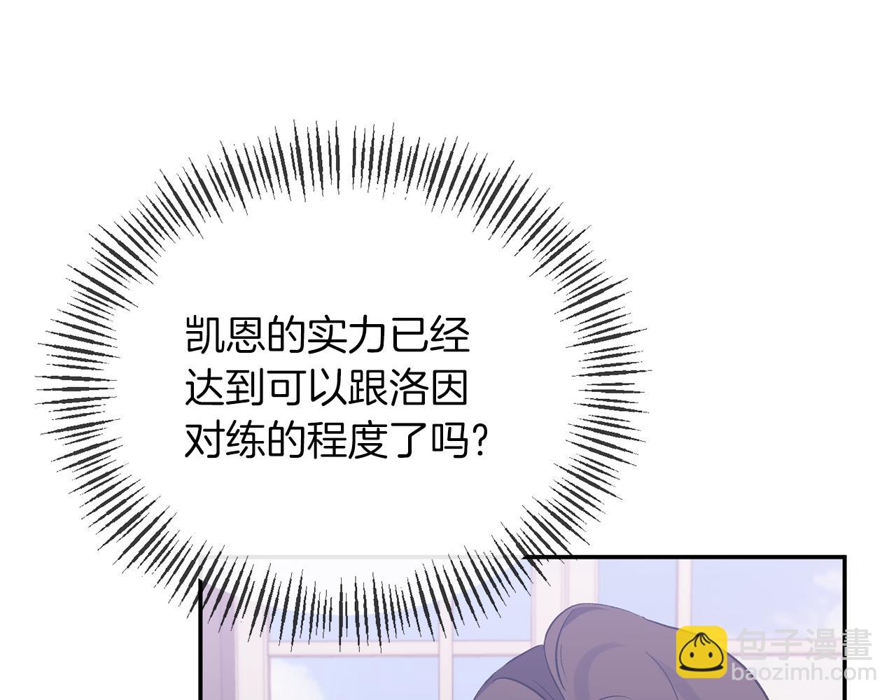第42话 魔法药失效(1/4)-第42话