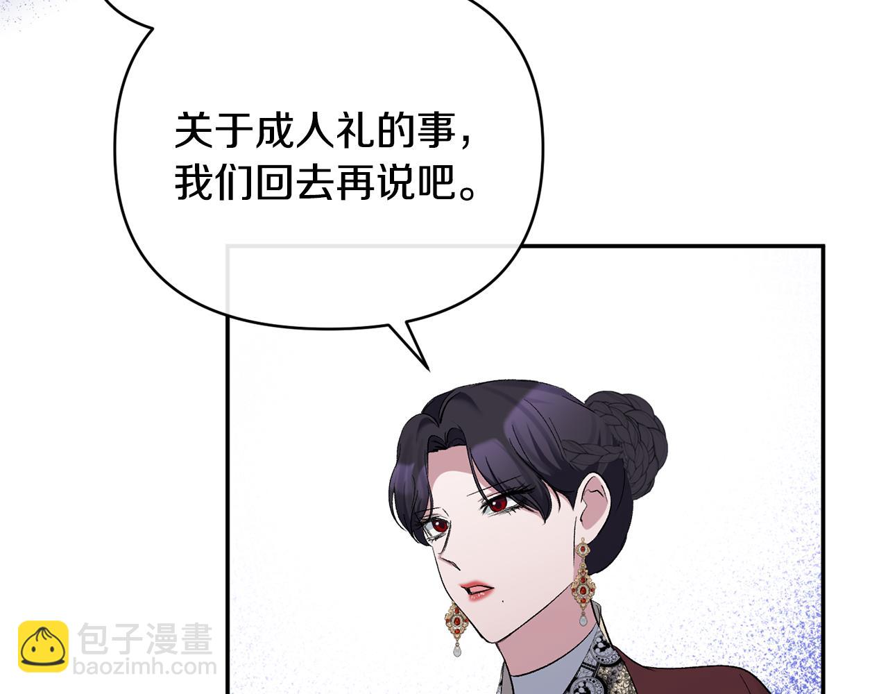 第44话 魔蛋孵化(1/4)-第44话