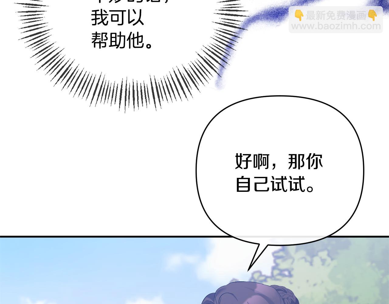 第44话 魔蛋孵化(1/4)-第44话