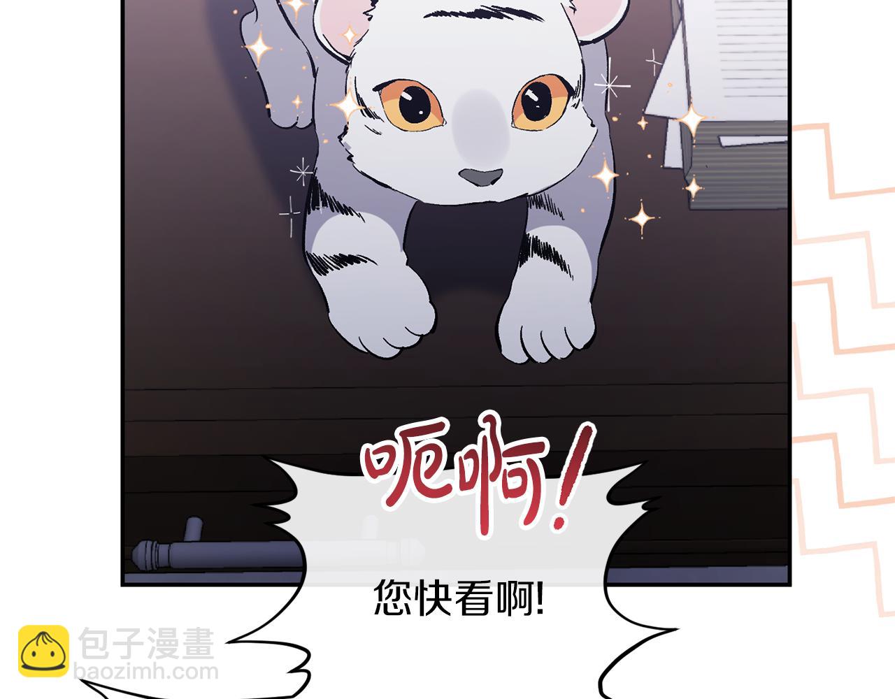 第46话 皇太子骂人？！(1/4)-第46话