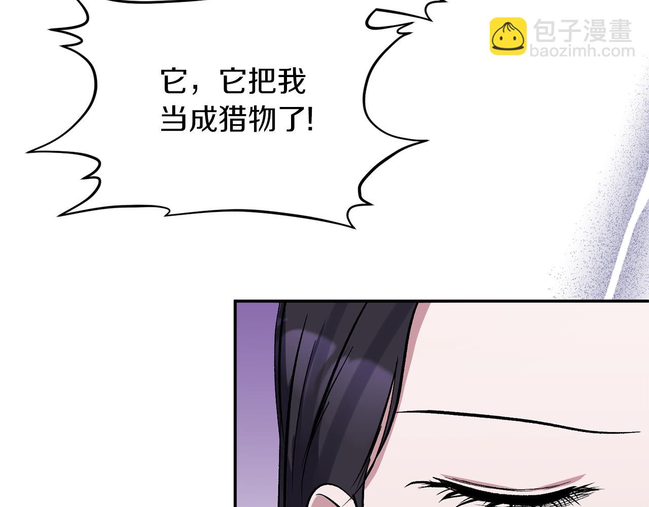 第46话 皇太子骂人？！(1/4)-第46话