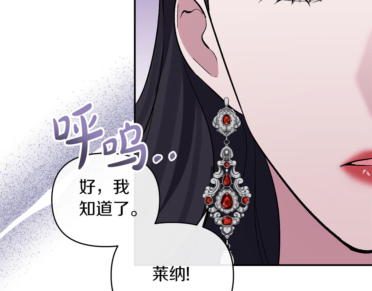 第46话 皇太子骂人？！(1/4)-第46话