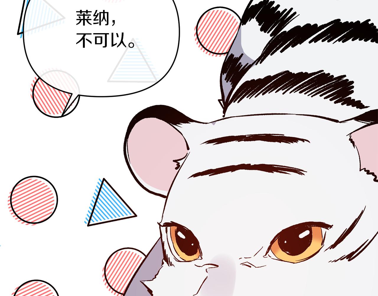 第46话 皇太子骂人？！(1/4)-第46话