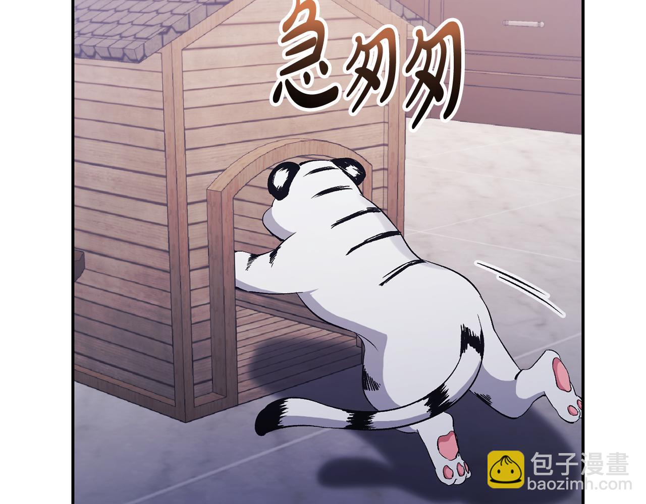 第46话 皇太子骂人？！(1/4)-第46话