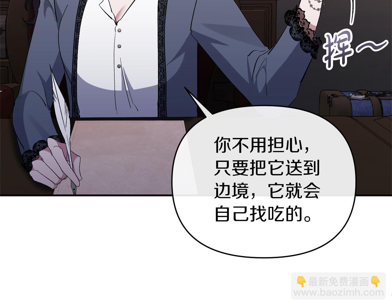 第46话 皇太子骂人？！(1/4)-第46话