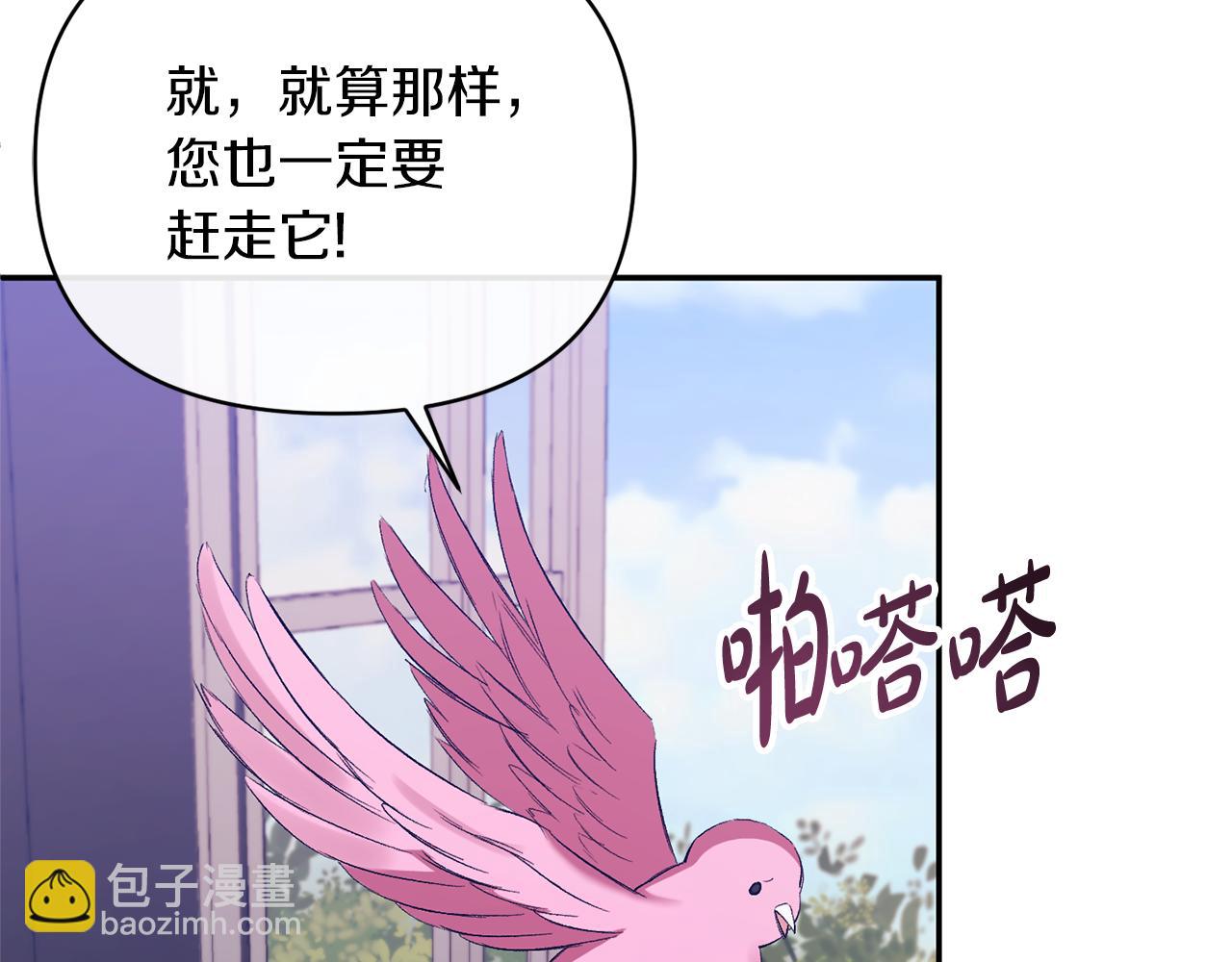 第46话 皇太子骂人？！(1/4)-第46话