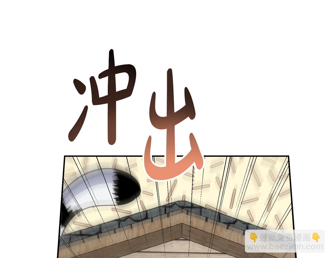 第46话 皇太子骂人？！(1/4)-第46话