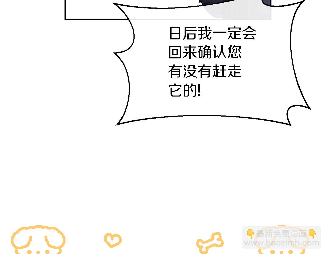 第46话 皇太子骂人？！(1/4)-第46话