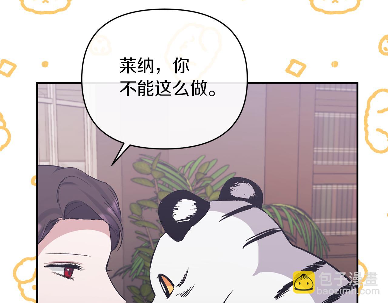 第46话 皇太子骂人？！(1/4)-第46话
