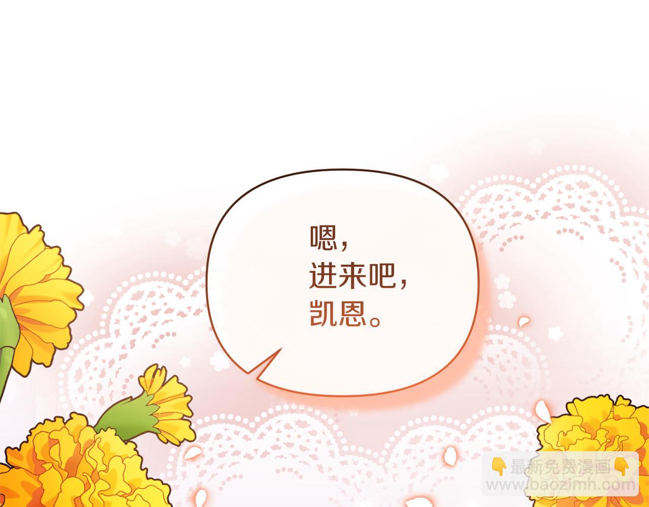 第46话 皇太子骂人？！(1/4)-第46话