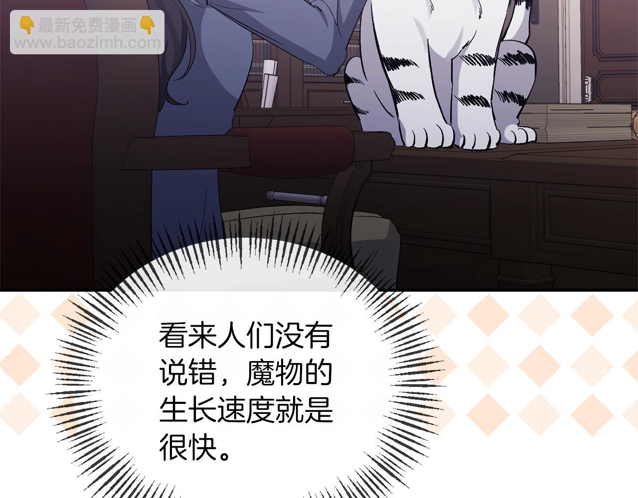第46话 皇太子骂人？！(1/4)-第46话
