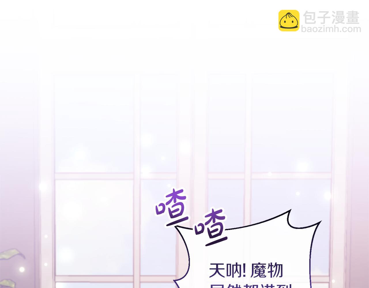 第46话 皇太子骂人？！(1/4)-第46话