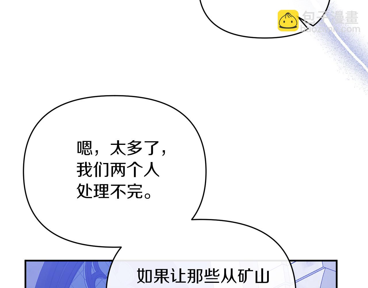 第50话 战利品(1/4)-第50话