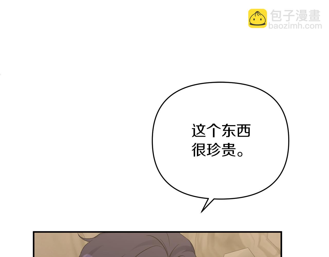第50话 战利品(1/4)-第50话
