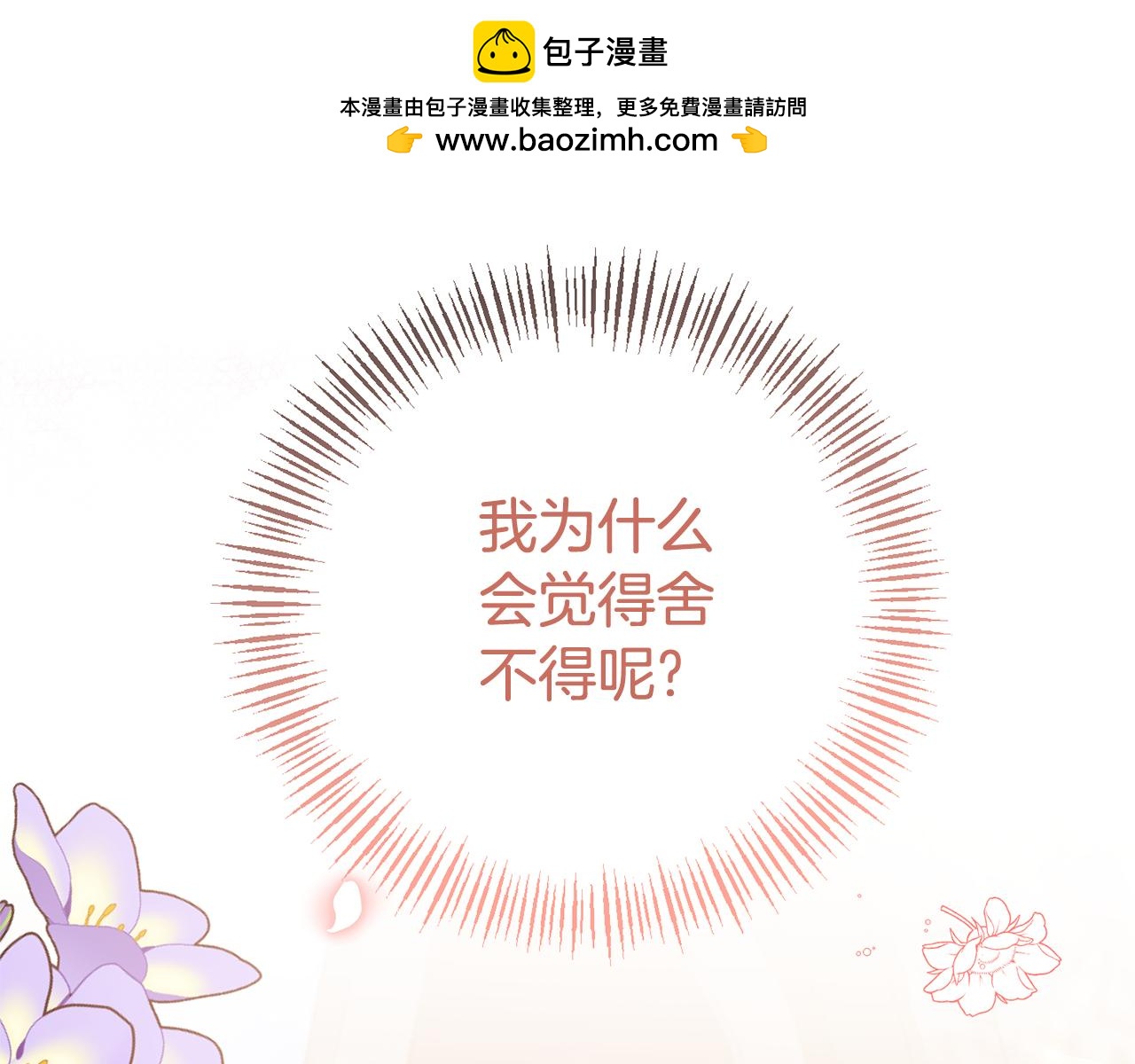 第52话 凯恩，救我(1/4)-第52话