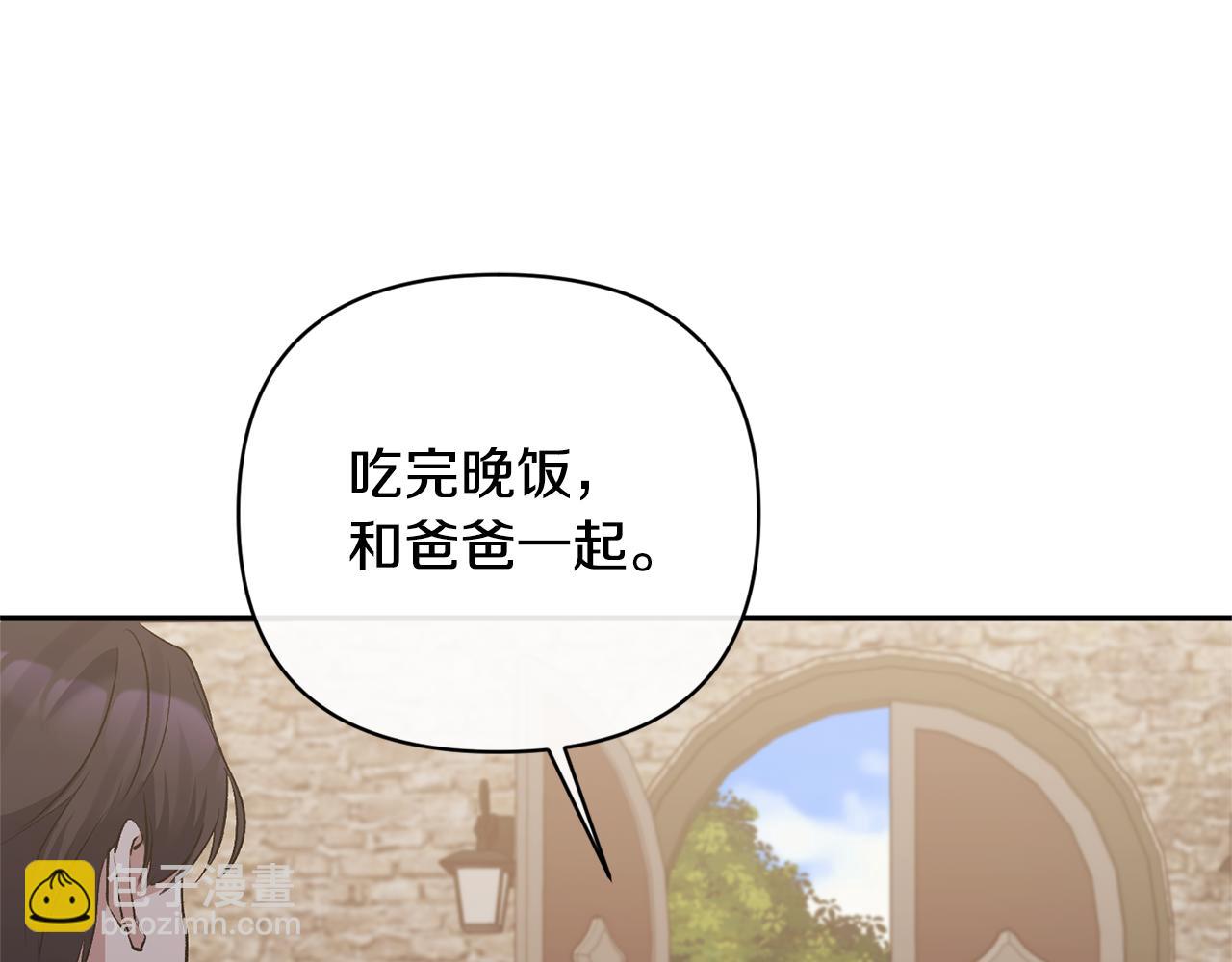 第52话 凯恩，救我(1/4)-第52话