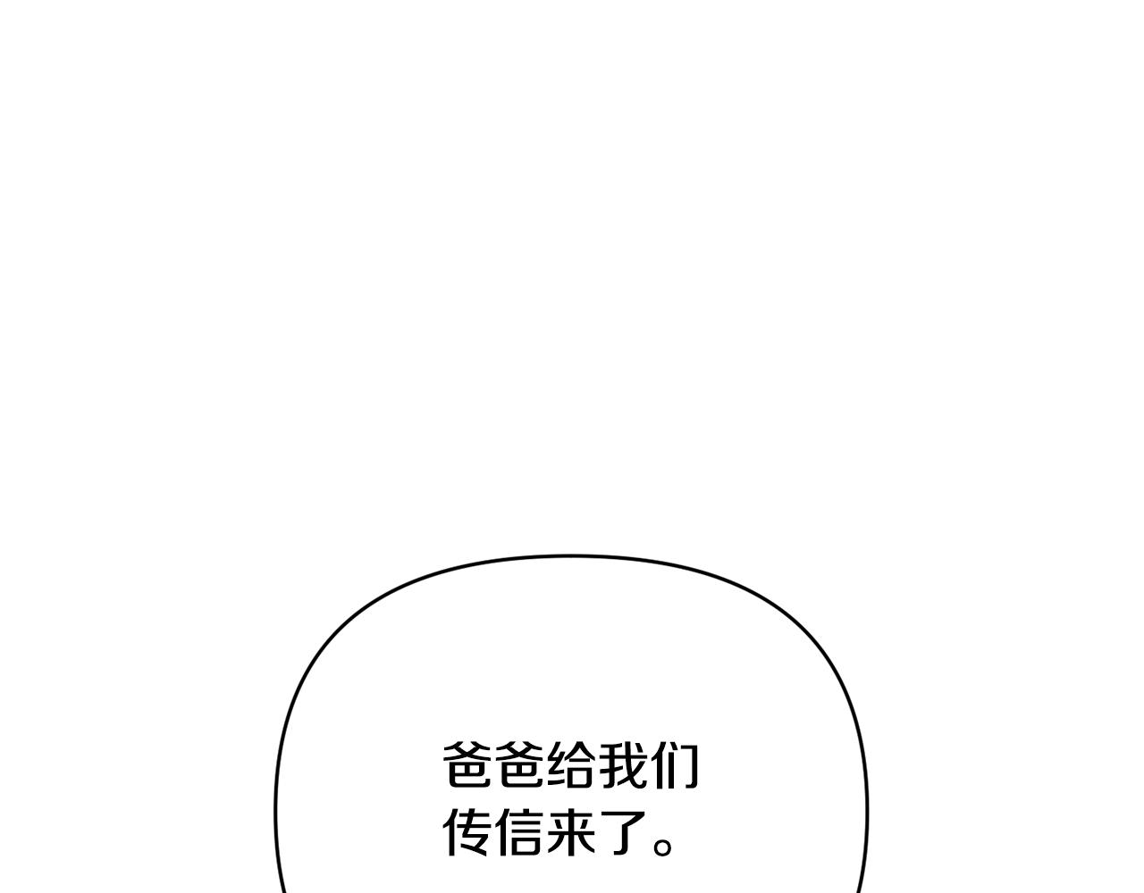 第58话 禁止恋爱(1/5)-第58话