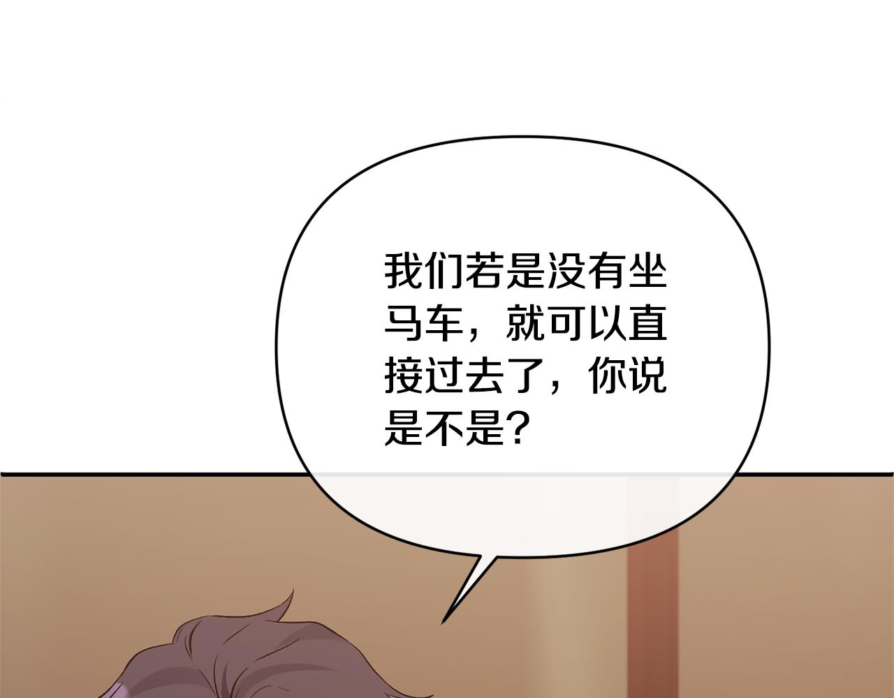 第58话 禁止恋爱(1/5)-第58话