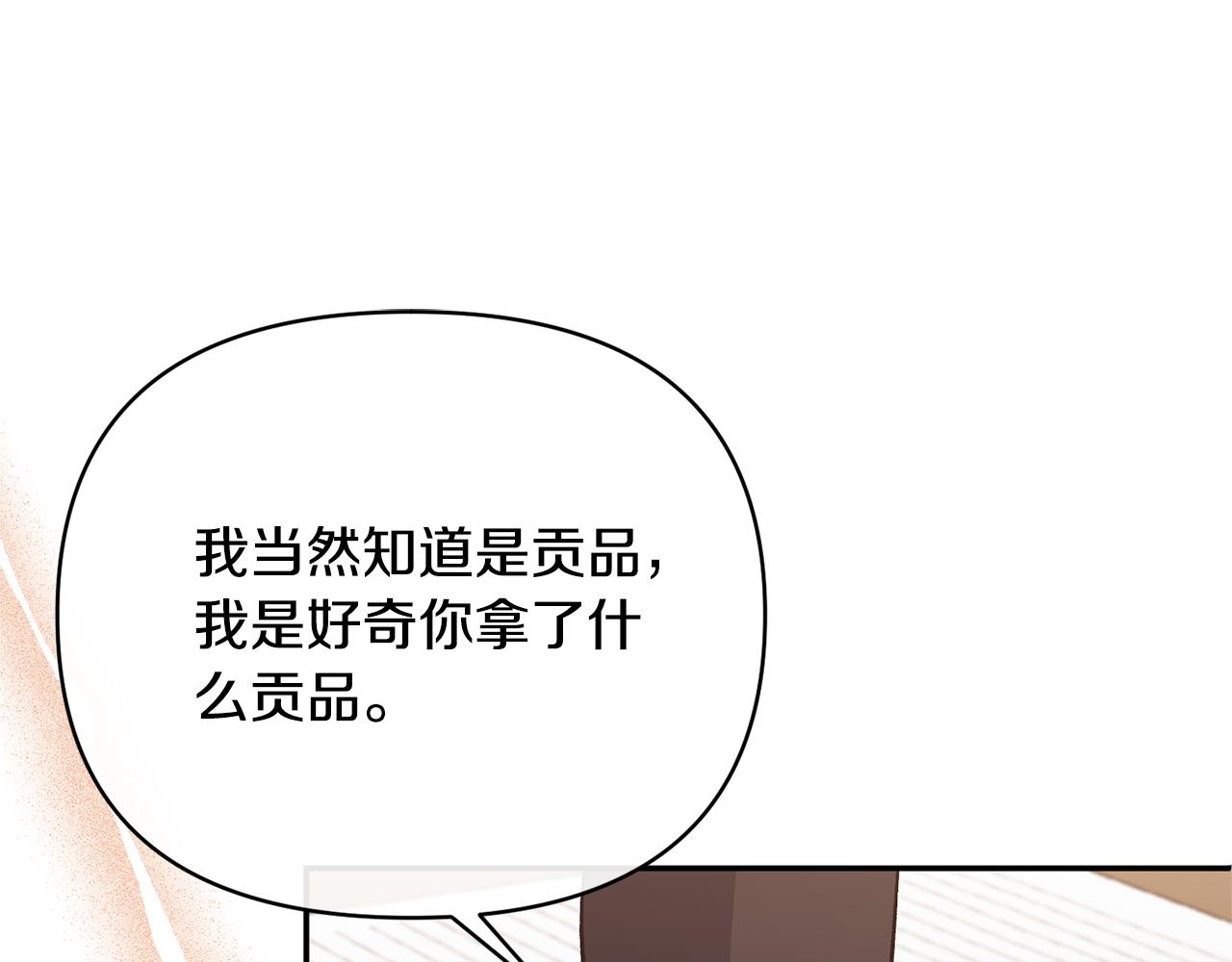第58话 禁止恋爱(1/5)-第58话