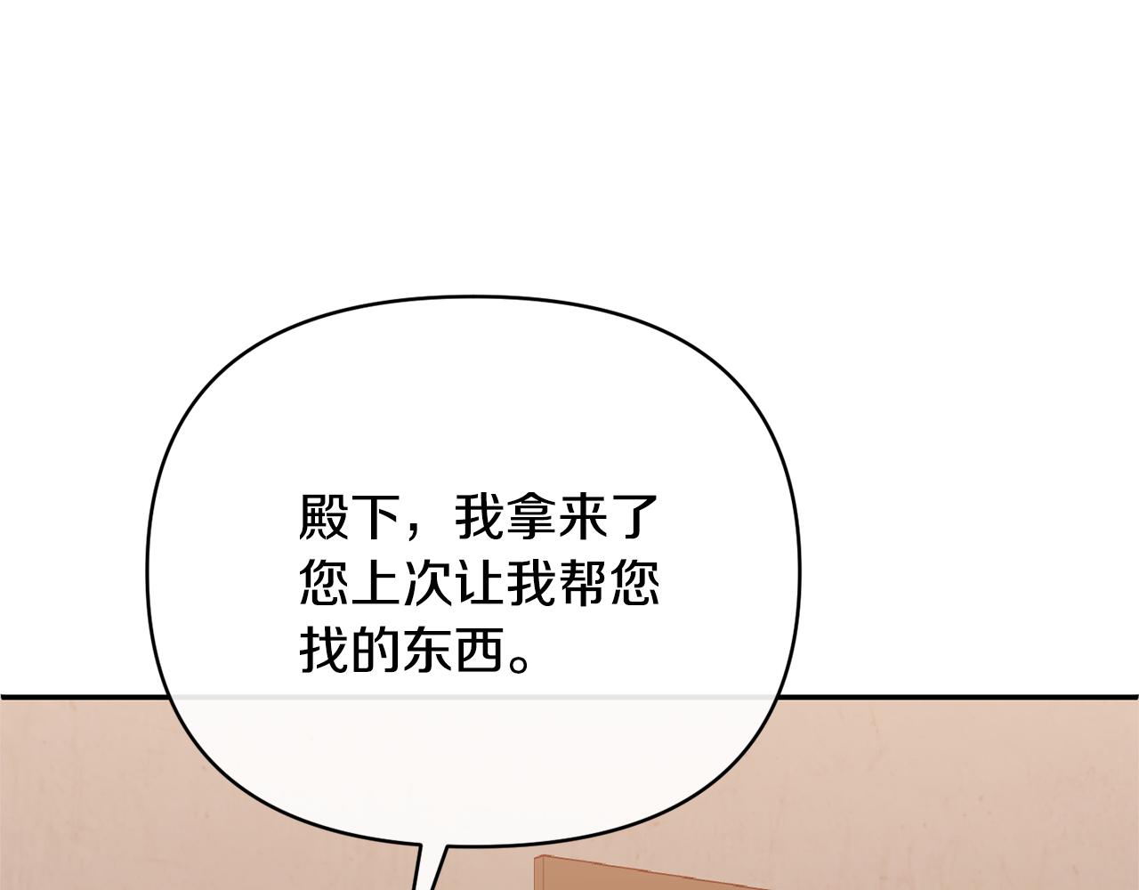 第60话 殿下送的花(1/4)-第60话