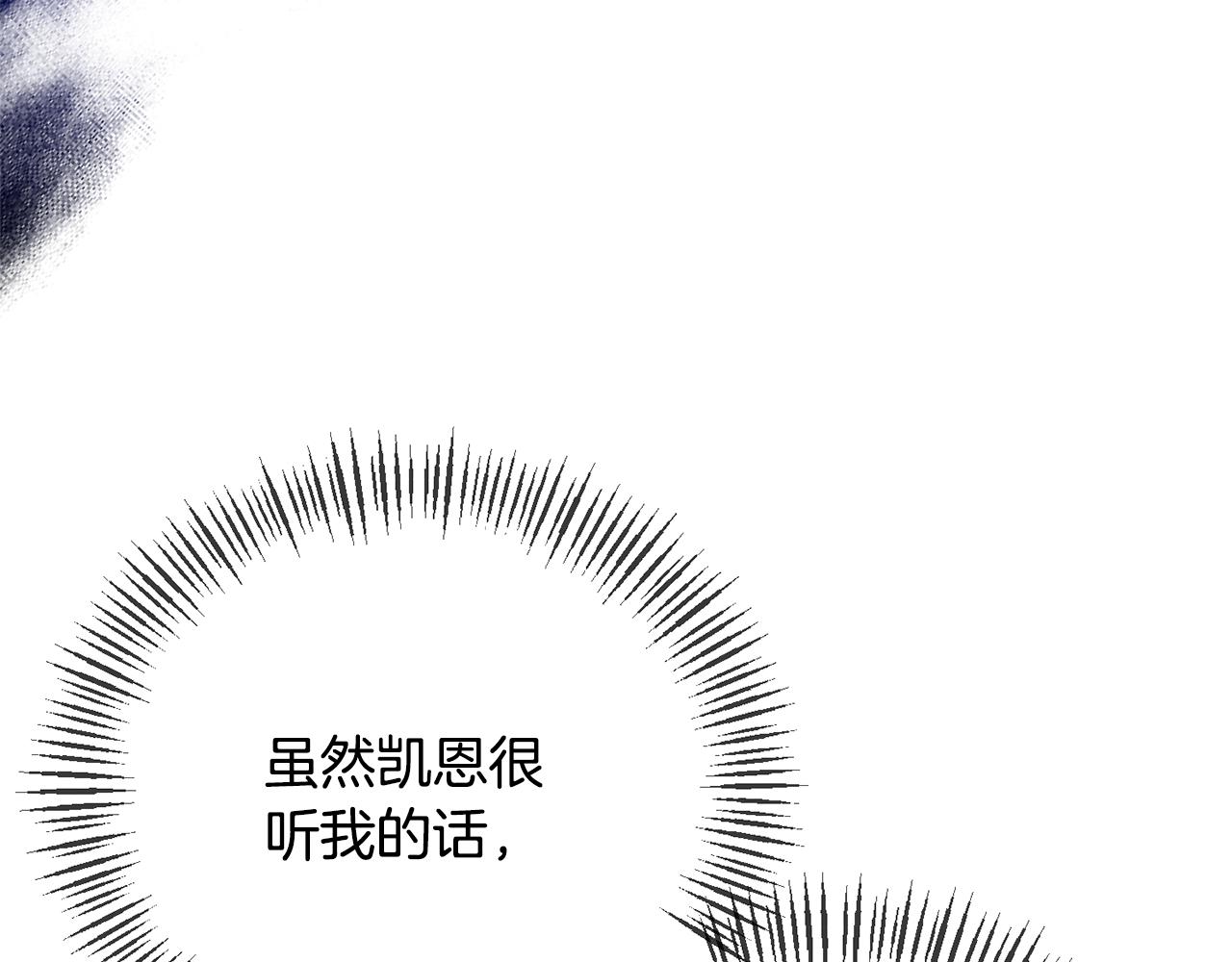 第60话 殿下送的花(1/4)-第60话