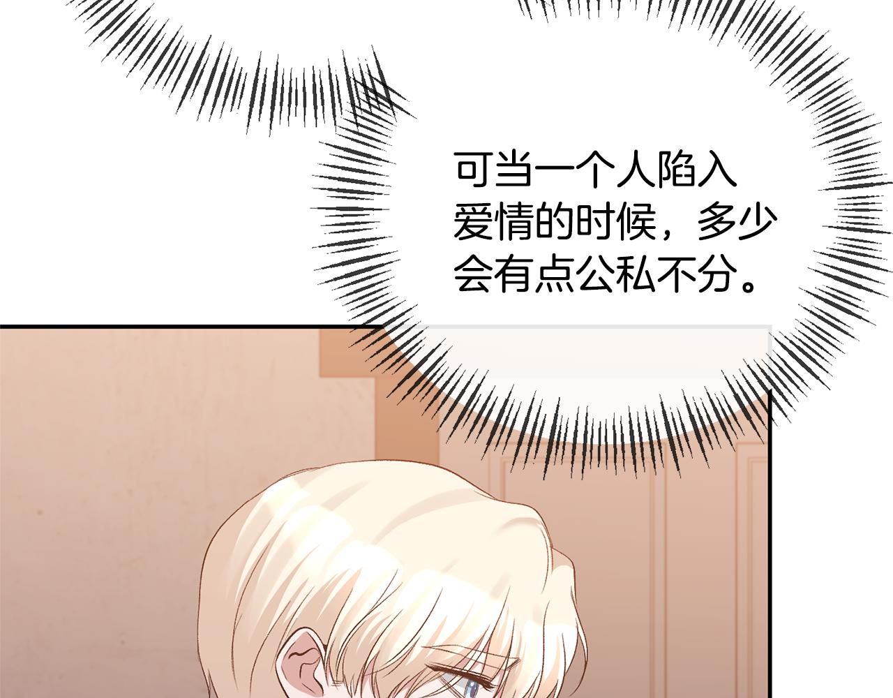 第60话 殿下送的花(1/4)-第60话