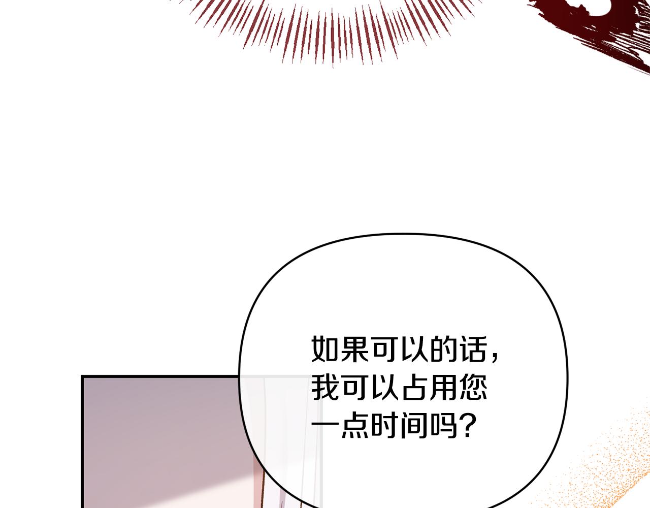 第60话 殿下送的花(1/4)-第60话