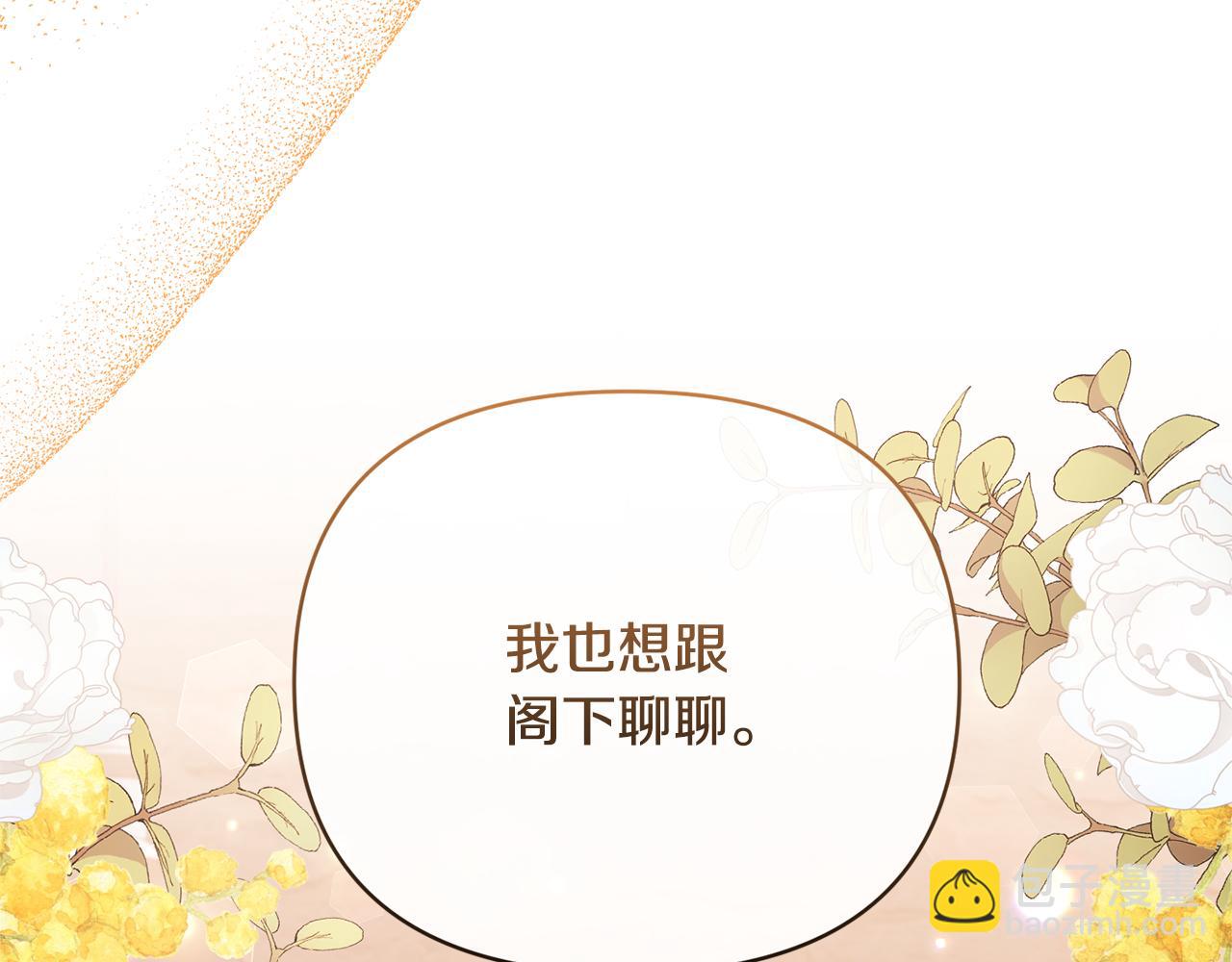 第60话 殿下送的花(1/4)-第60话