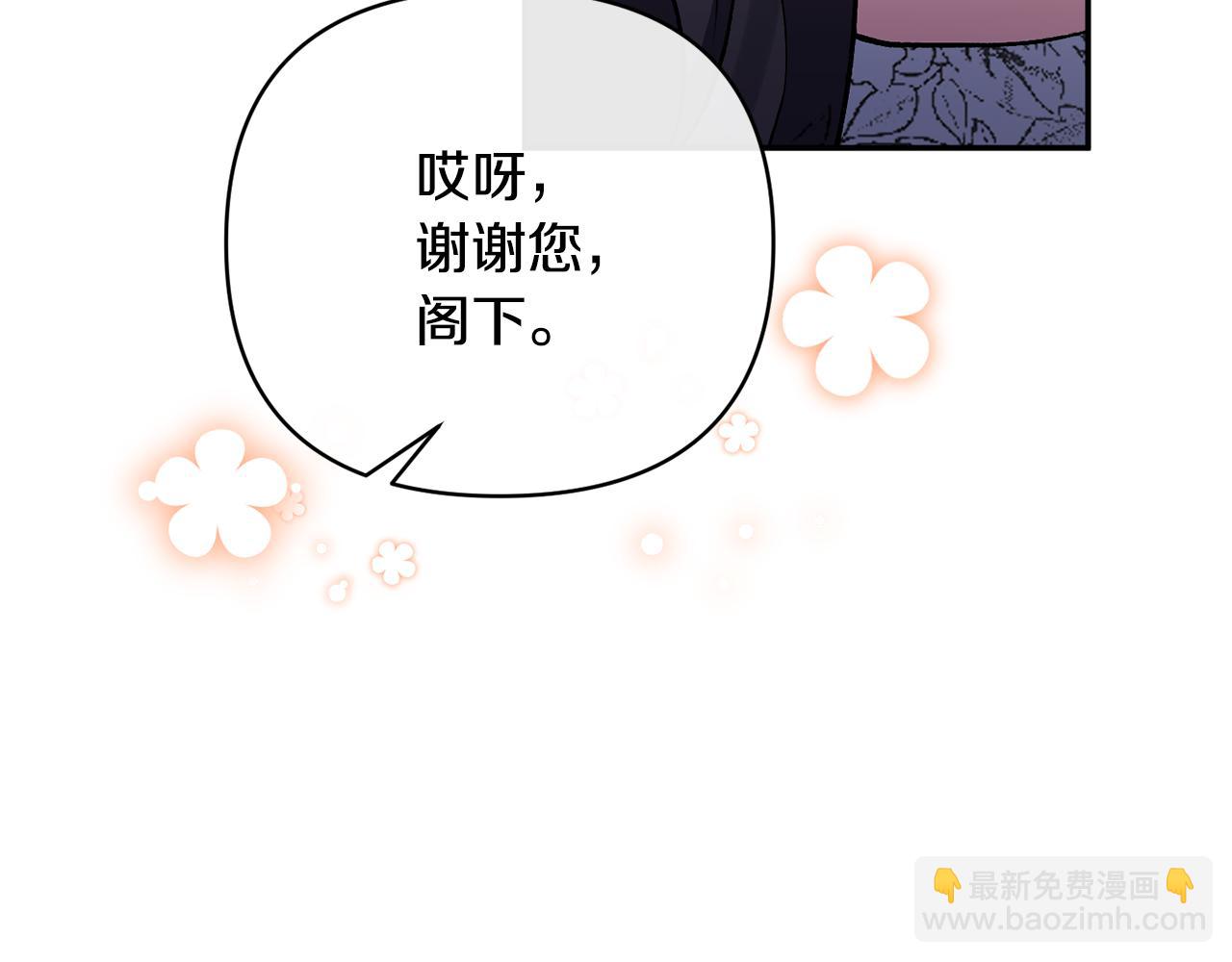 第60话 殿下送的花(1/4)-第60话