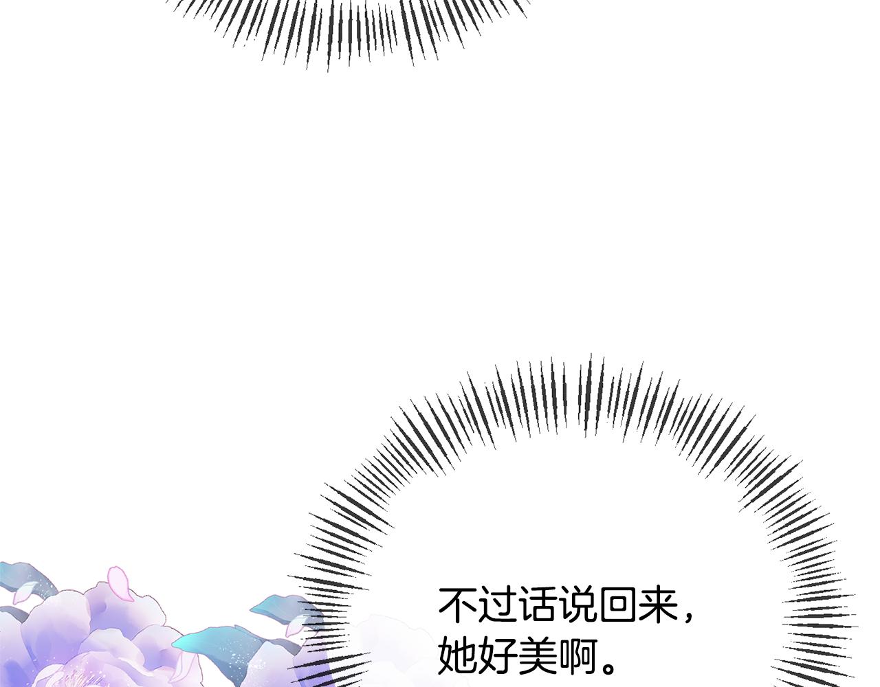 第60话 殿下送的花(1/4)-第60话