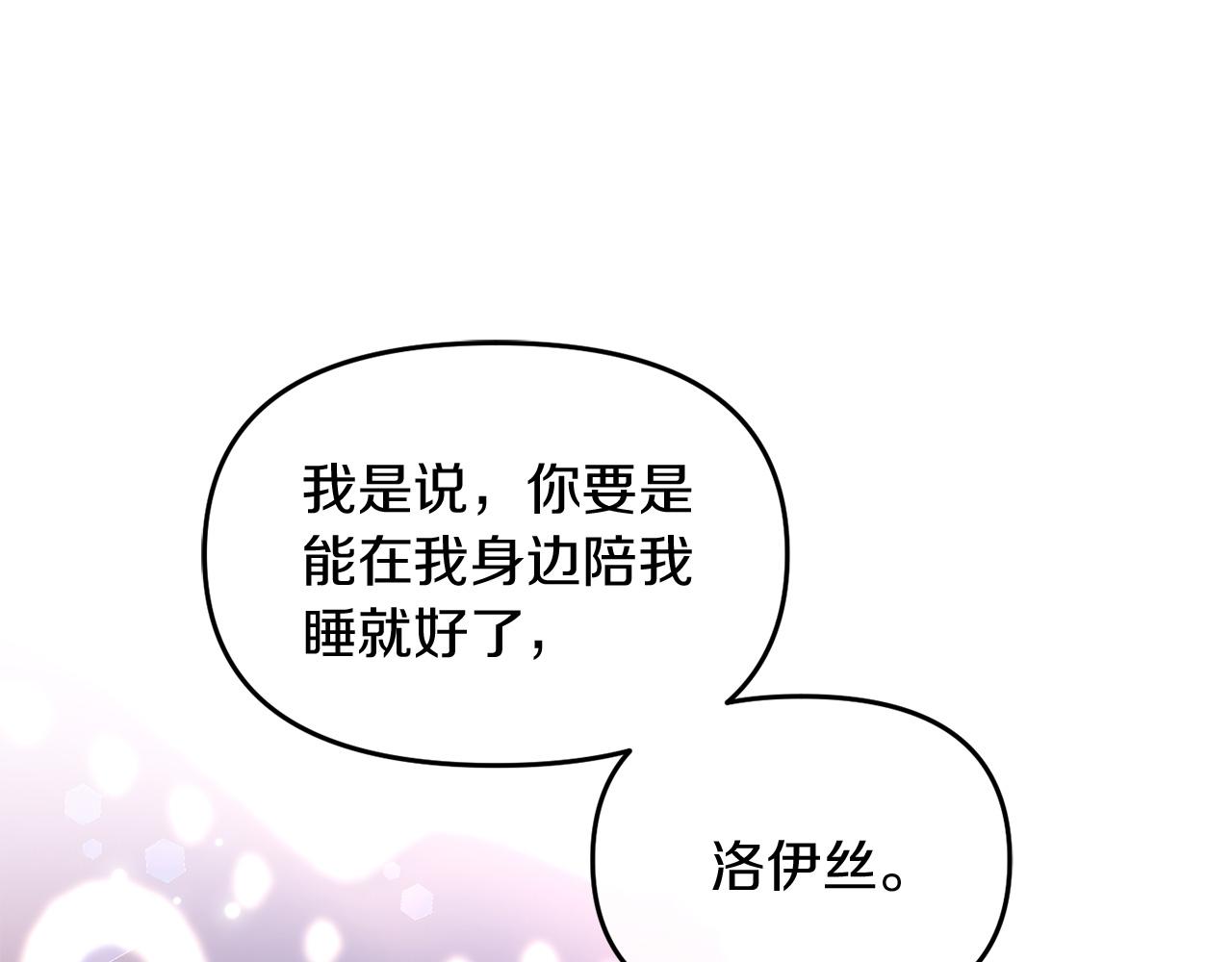第6话 隐藏本性(1/3)-第6话