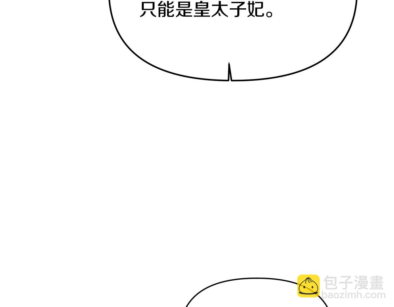 第6话 隐藏本性(1/3)-第6话