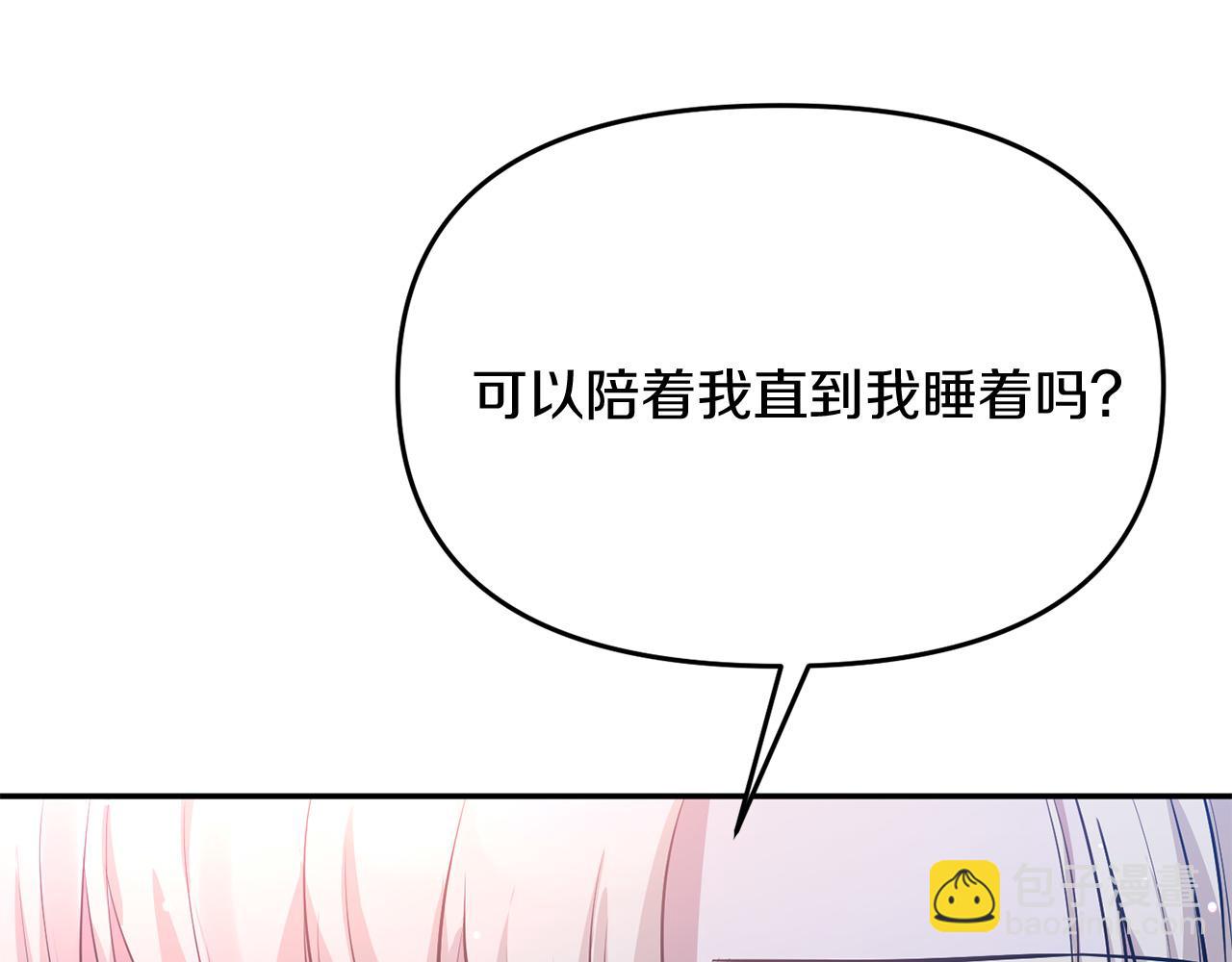 第6话 隐藏本性(1/3)-第6话