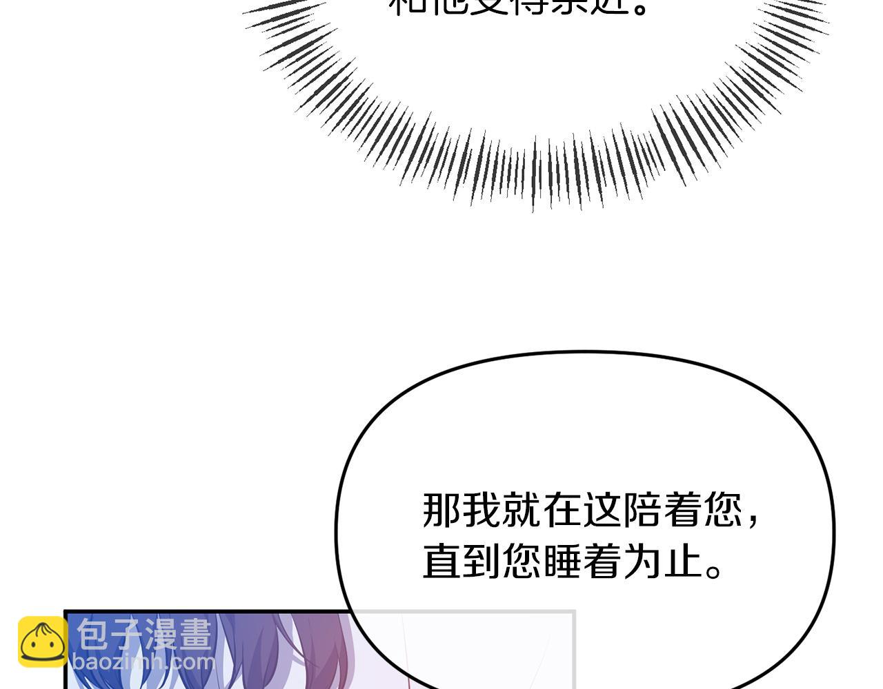 第6话 隐藏本性(1/3)-第6话