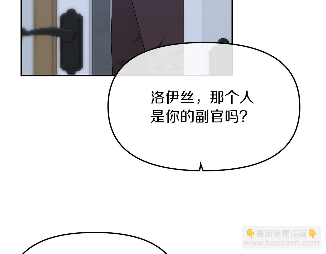第6话 隐藏本性(1/3)-第6话