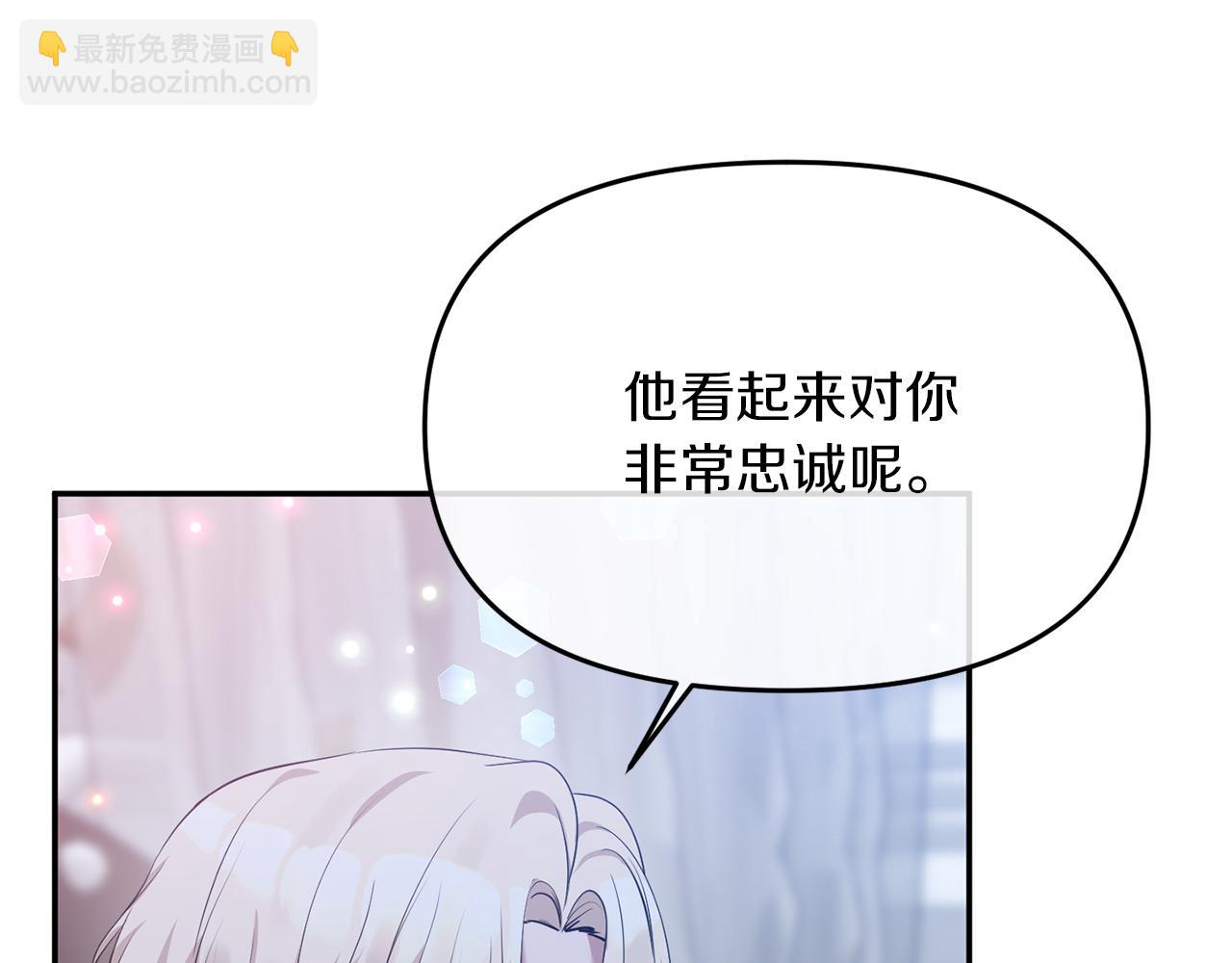 第6话 隐藏本性(1/3)-第6话