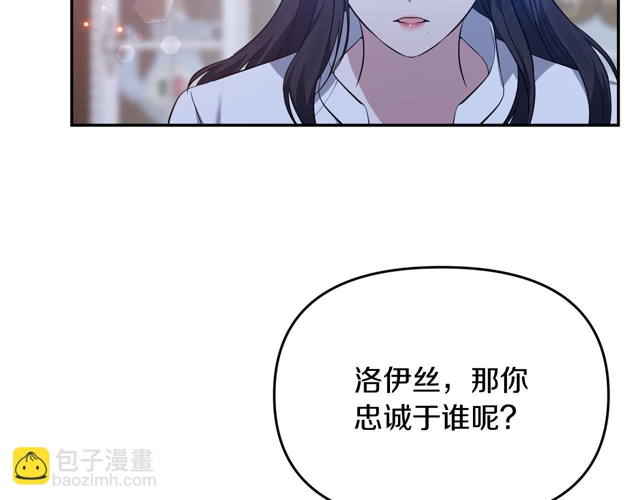 第6话 隐藏本性(1/3)-第6话